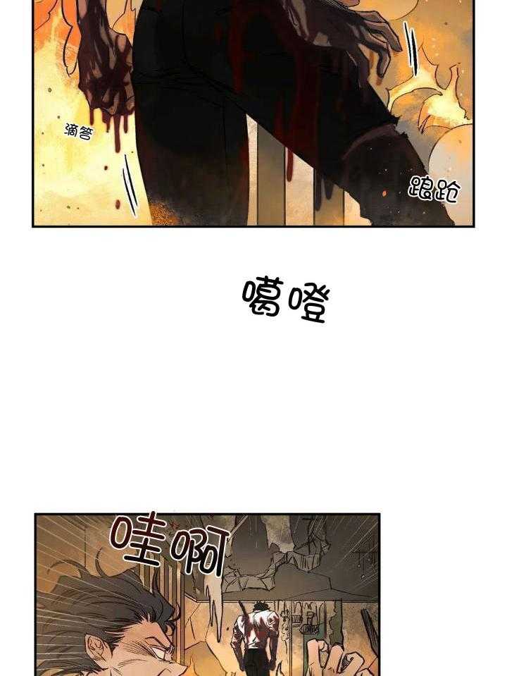 《血之诅咒》漫画最新章节第89话免费下拉式在线观看章节第【4】张图片