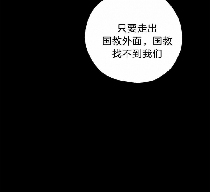 《血之诅咒》漫画最新章节第77话免费下拉式在线观看章节第【44】张图片