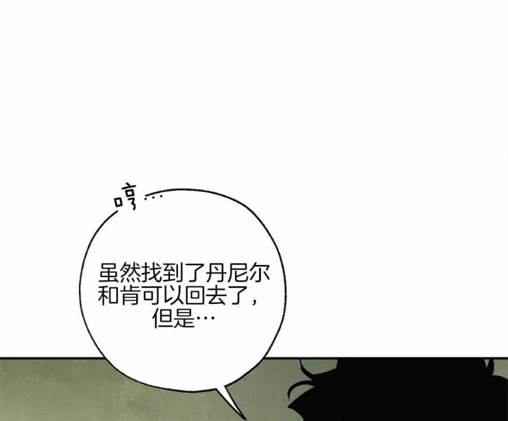 《血之诅咒》漫画最新章节第53话免费下拉式在线观看章节第【8】张图片