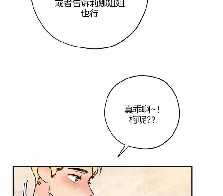 《血之诅咒》漫画最新章节第59话免费下拉式在线观看章节第【8】张图片