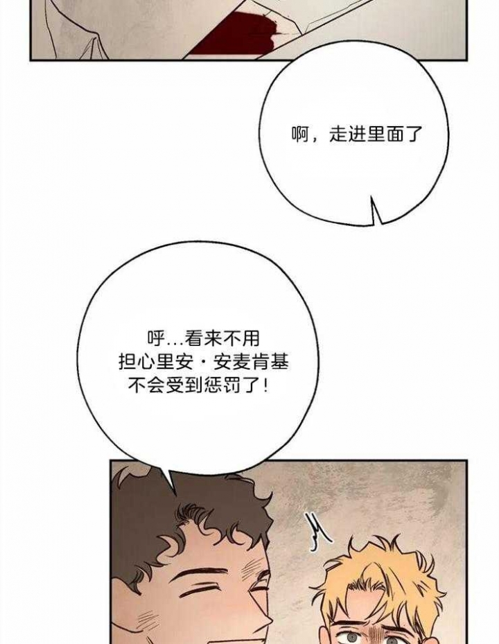 《血之诅咒》漫画最新章节第86话免费下拉式在线观看章节第【20】张图片