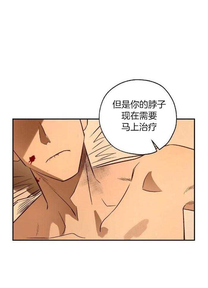 《血之诅咒》漫画最新章节第96话免费下拉式在线观看章节第【16】张图片