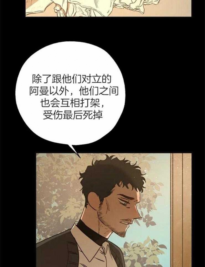 《血之诅咒》漫画最新章节第81话免费下拉式在线观看章节第【19】张图片