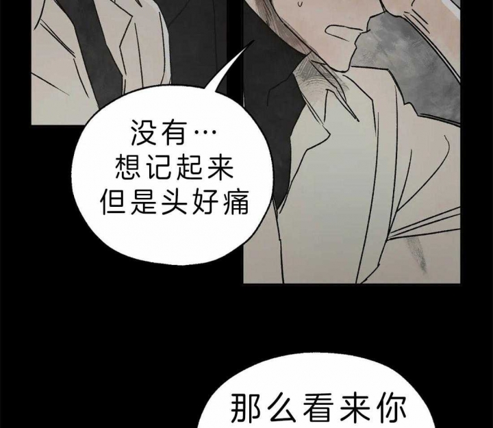 《血之诅咒》漫画最新章节第9话免费下拉式在线观看章节第【4】张图片