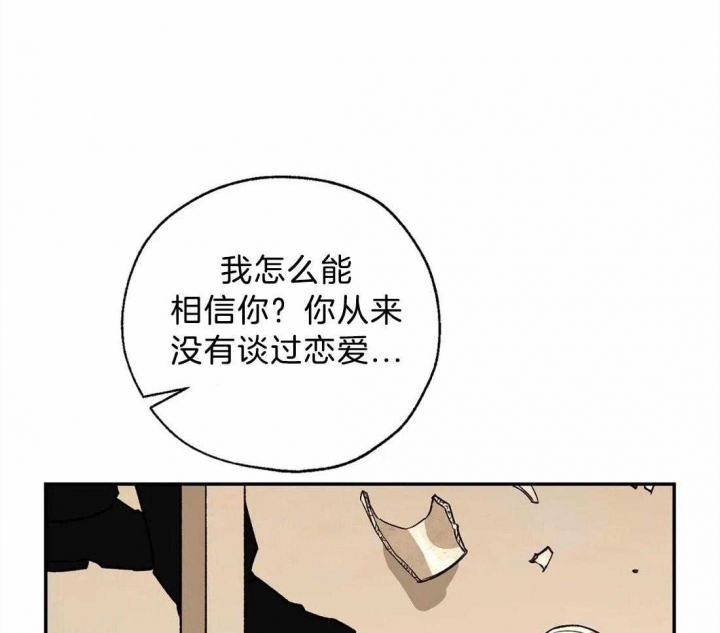 《血之诅咒》漫画最新章节第66话免费下拉式在线观看章节第【24】张图片