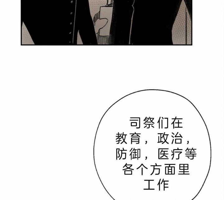 《血之诅咒》漫画最新章节第4话免费下拉式在线观看章节第【13】张图片