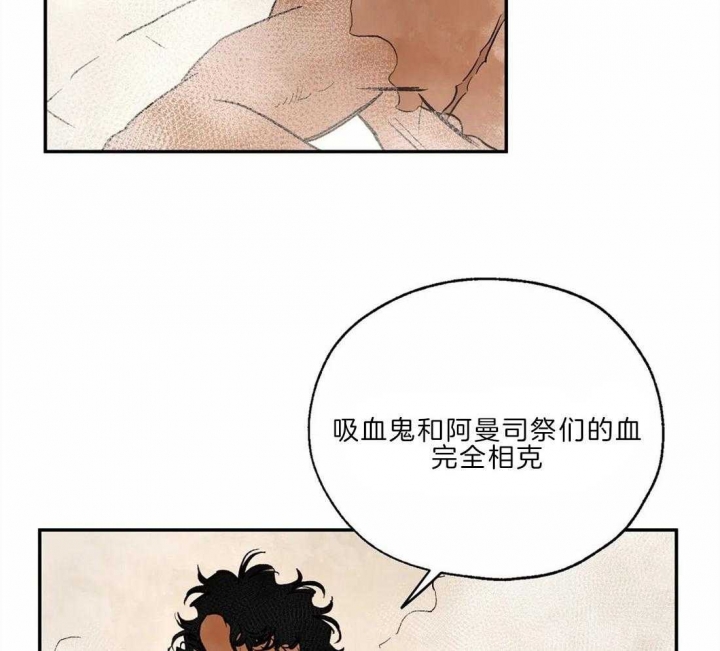 《血之诅咒》漫画最新章节第27话免费下拉式在线观看章节第【2】张图片