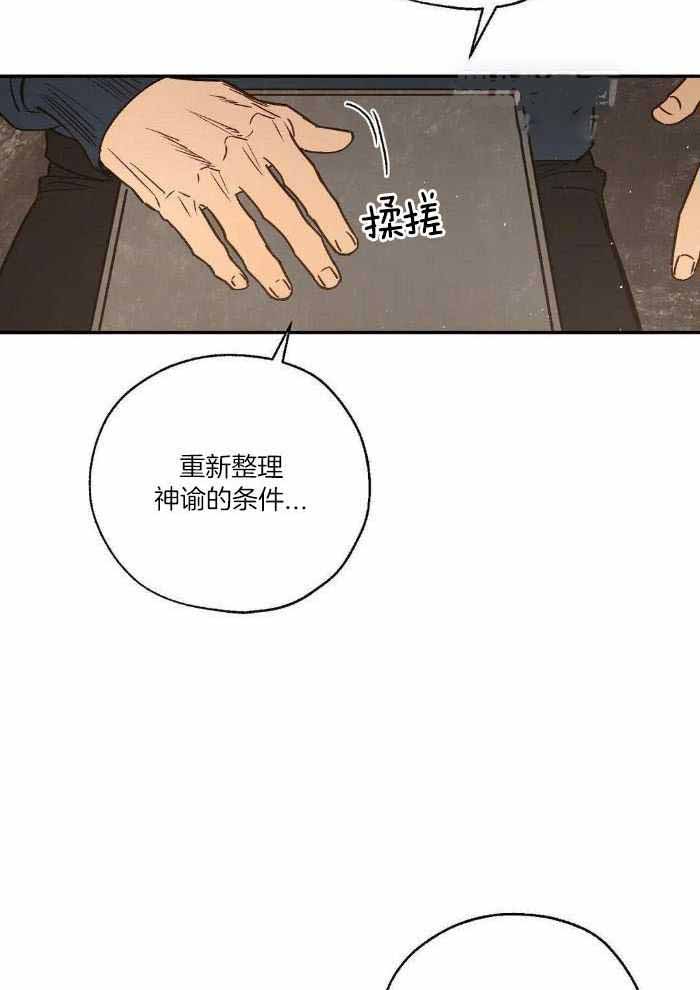 《血之诅咒》漫画最新章节第99话免费下拉式在线观看章节第【35】张图片