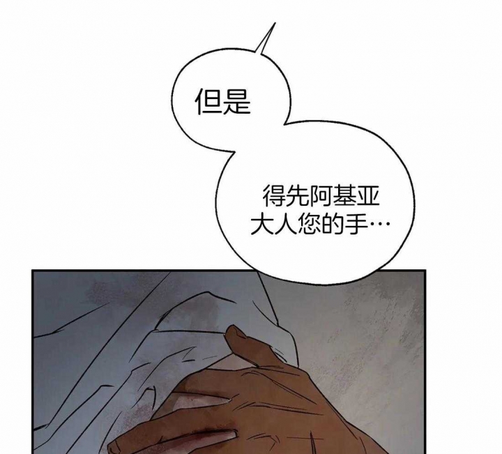 《血之诅咒》漫画最新章节第39话免费下拉式在线观看章节第【2】张图片