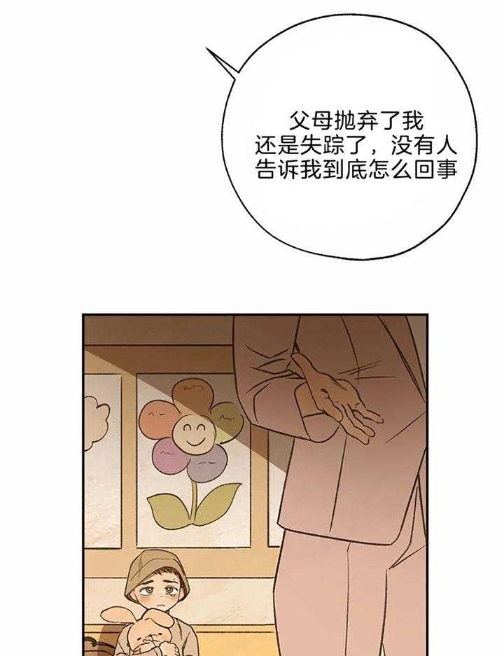 《血之诅咒》漫画最新章节第77话免费下拉式在线观看章节第【4】张图片