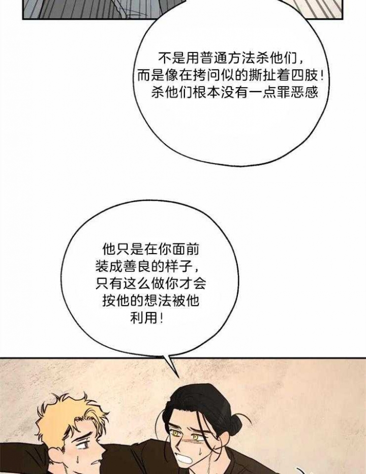 《血之诅咒》漫画最新章节第84话免费下拉式在线观看章节第【48】张图片