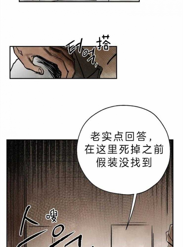 《血之诅咒》漫画最新章节第3话免费下拉式在线观看章节第【25】张图片