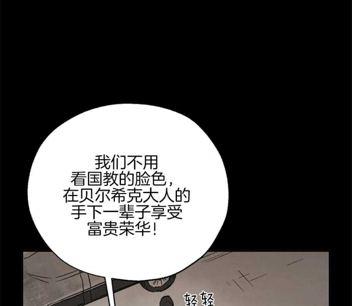 《血之诅咒》漫画最新章节第84话免费下拉式在线观看章节第【9】张图片