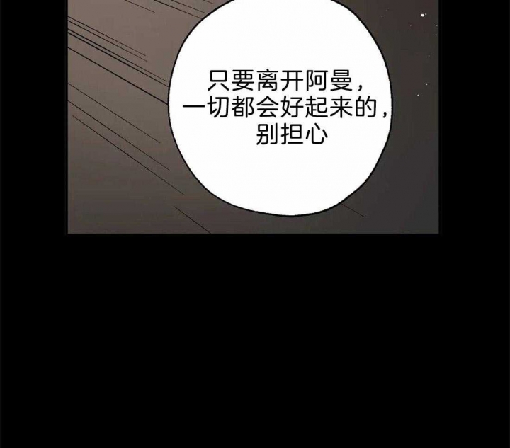 《血之诅咒》漫画最新章节第78话免费下拉式在线观看章节第【21】张图片