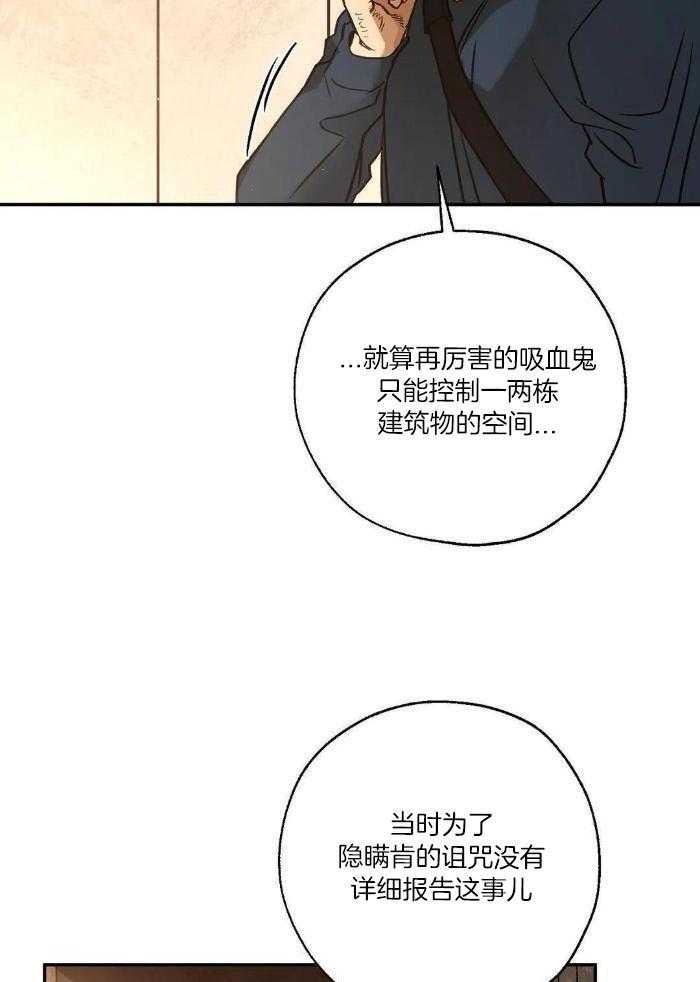 《血之诅咒》漫画最新章节第98话免费下拉式在线观看章节第【31】张图片