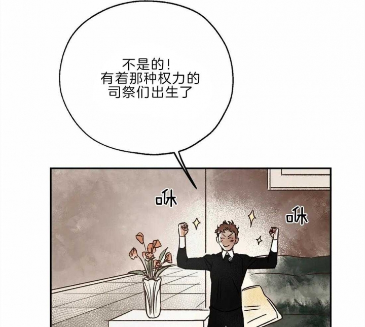 《血之诅咒》漫画最新章节第24话免费下拉式在线观看章节第【3】张图片