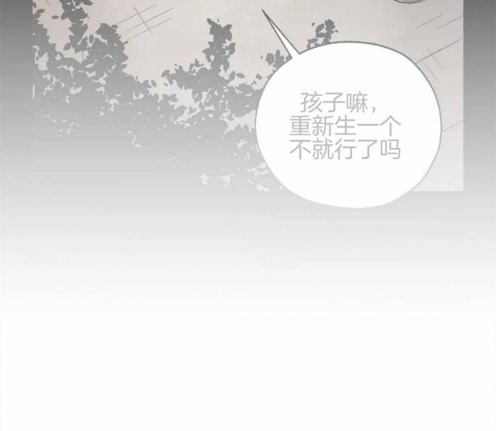 《血之诅咒》漫画最新章节第84话免费下拉式在线观看章节第【11】张图片