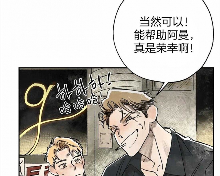 《血之诅咒》漫画最新章节第10话免费下拉式在线观看章节第【38】张图片