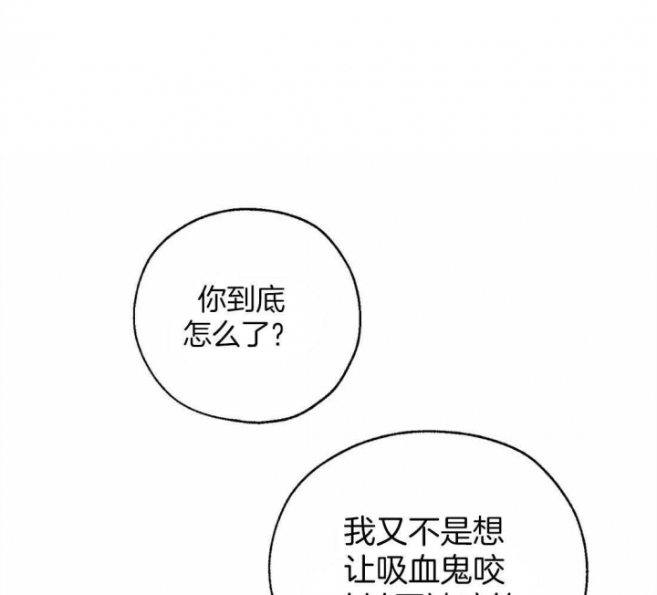 《血之诅咒》漫画最新章节第41话免费下拉式在线观看章节第【23】张图片