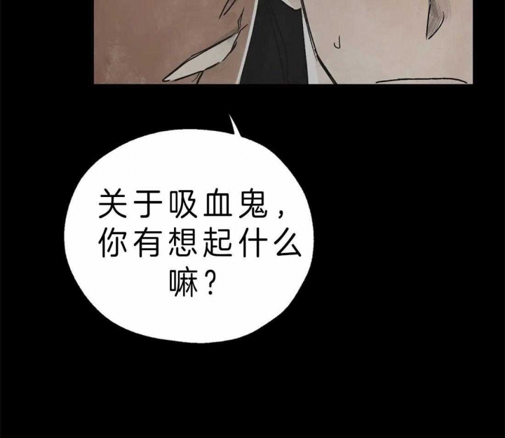 《血之诅咒》漫画最新章节第9话免费下拉式在线观看章节第【2】张图片