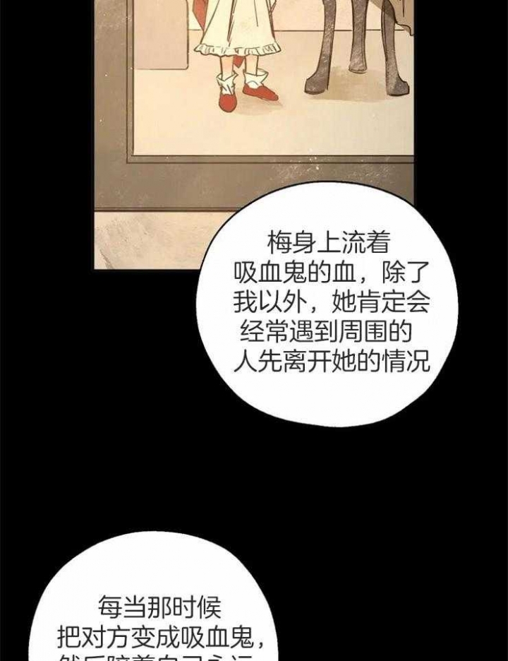 《血之诅咒》漫画最新章节第81话免费下拉式在线观看章节第【25】张图片