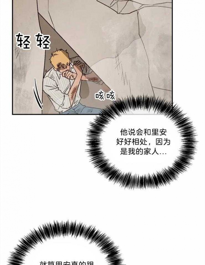 《血之诅咒》漫画最新章节第86话免费下拉式在线观看章节第【27】张图片