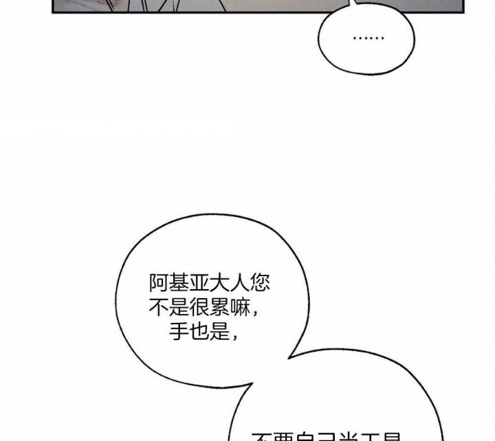 《血之诅咒》漫画最新章节第43话免费下拉式在线观看章节第【21】张图片