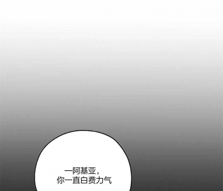 《血之诅咒》漫画最新章节第73话免费下拉式在线观看章节第【5】张图片