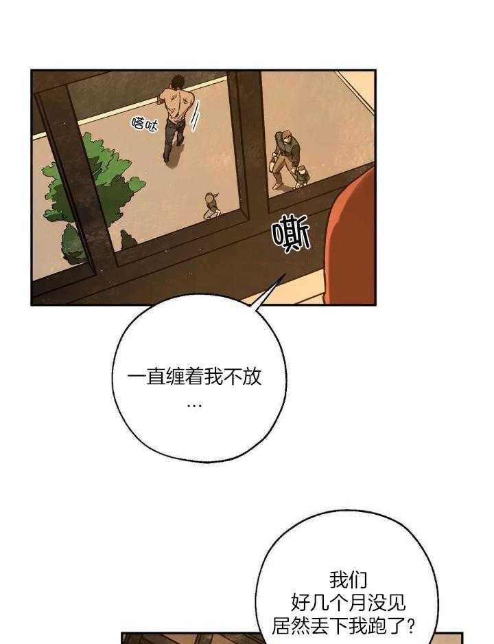 《血之诅咒》漫画最新章节第93话免费下拉式在线观看章节第【26】张图片