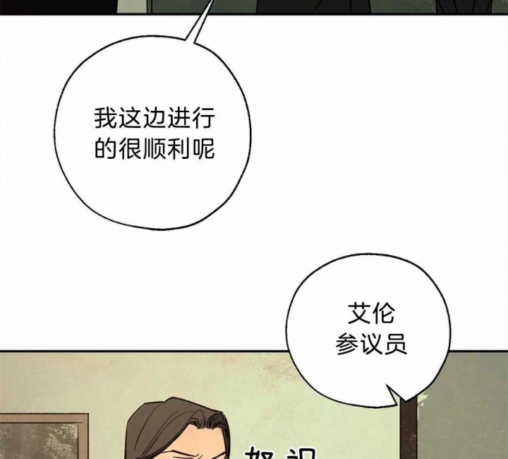 《血之诅咒》漫画最新章节第79话免费下拉式在线观看章节第【48】张图片