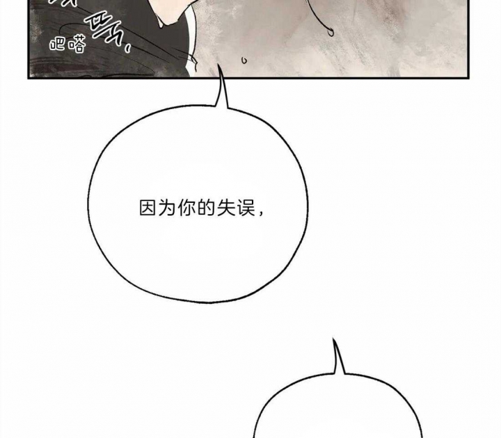 《血之诅咒》漫画最新章节第18话免费下拉式在线观看章节第【36】张图片