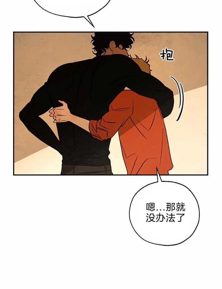 《血之诅咒》漫画最新章节第77话免费下拉式在线观看章节第【8】张图片