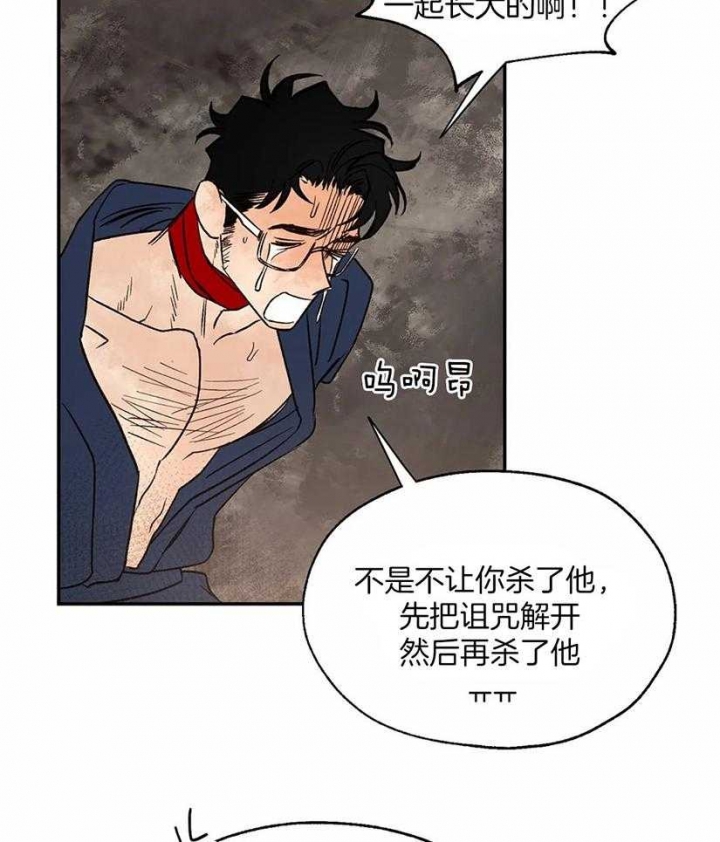 《血之诅咒》漫画最新章节第35话免费下拉式在线观看章节第【18】张图片