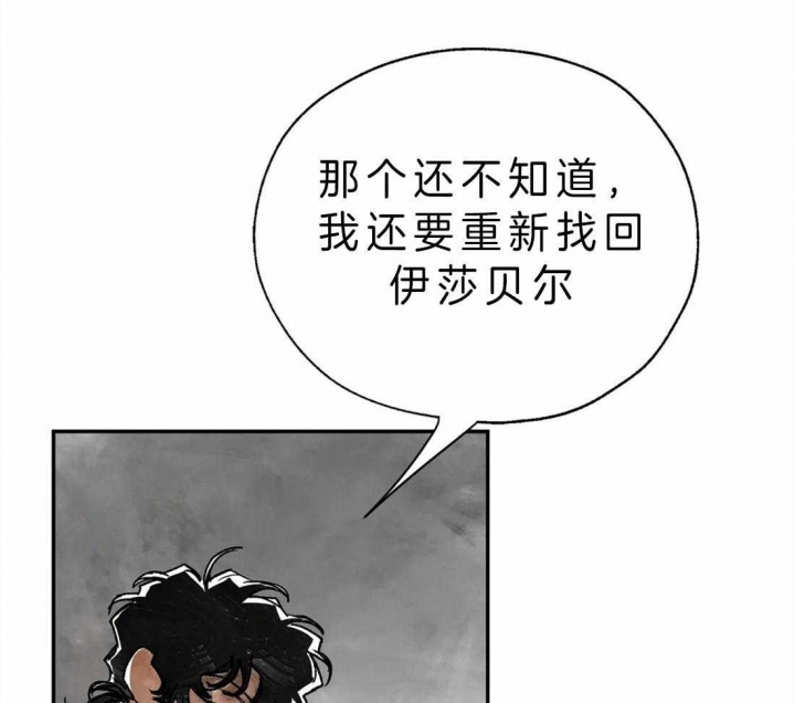 《血之诅咒》漫画最新章节第7话免费下拉式在线观看章节第【36】张图片