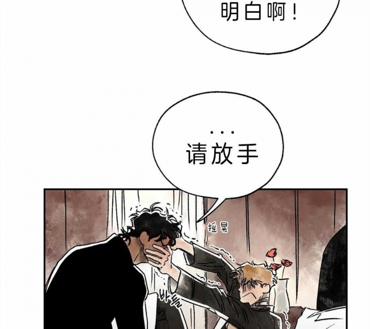 《血之诅咒》漫画最新章节第5话免费下拉式在线观看章节第【12】张图片