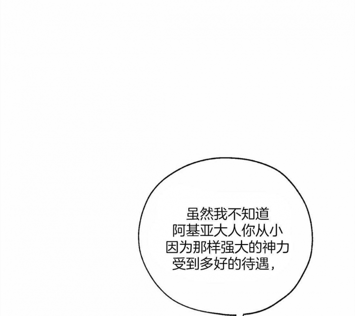 《血之诅咒》漫画最新章节第57话免费下拉式在线观看章节第【3】张图片