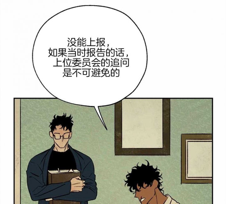 《血之诅咒》漫画最新章节第52话免费下拉式在线观看章节第【25】张图片