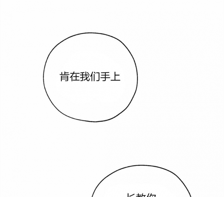 《血之诅咒》漫画最新章节第83话免费下拉式在线观看章节第【36】张图片