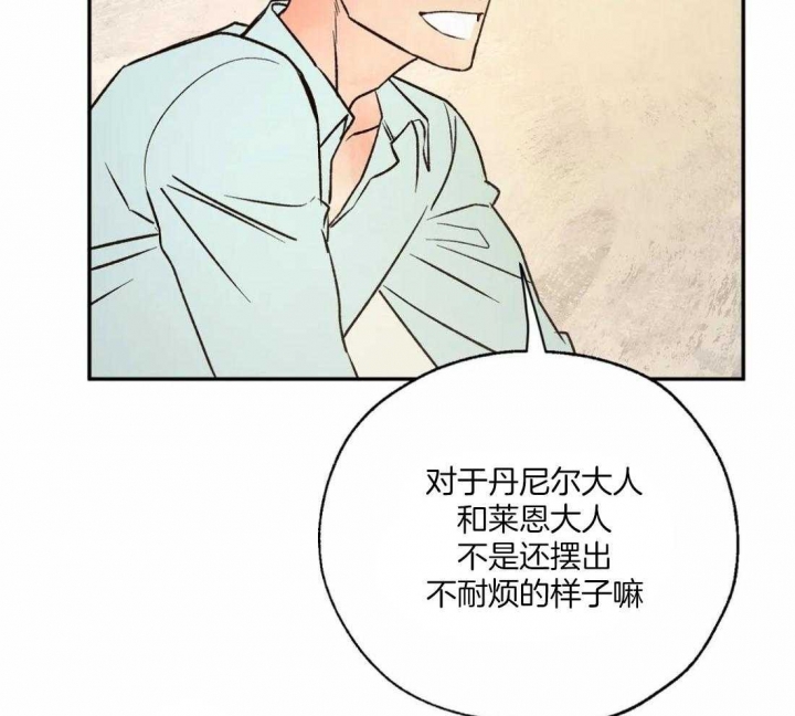 《血之诅咒》漫画最新章节第58话免费下拉式在线观看章节第【40】张图片