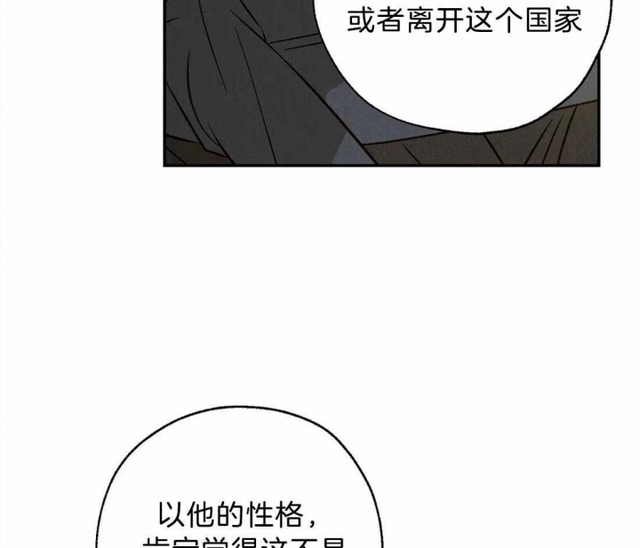 《血之诅咒》漫画最新章节第65话免费下拉式在线观看章节第【50】张图片