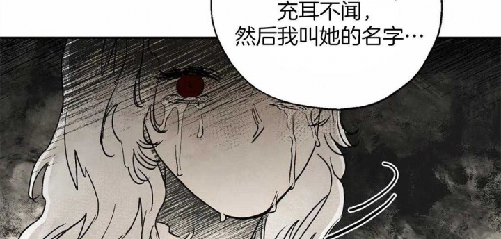 《血之诅咒》漫画最新章节第12话免费下拉式在线观看章节第【42】张图片