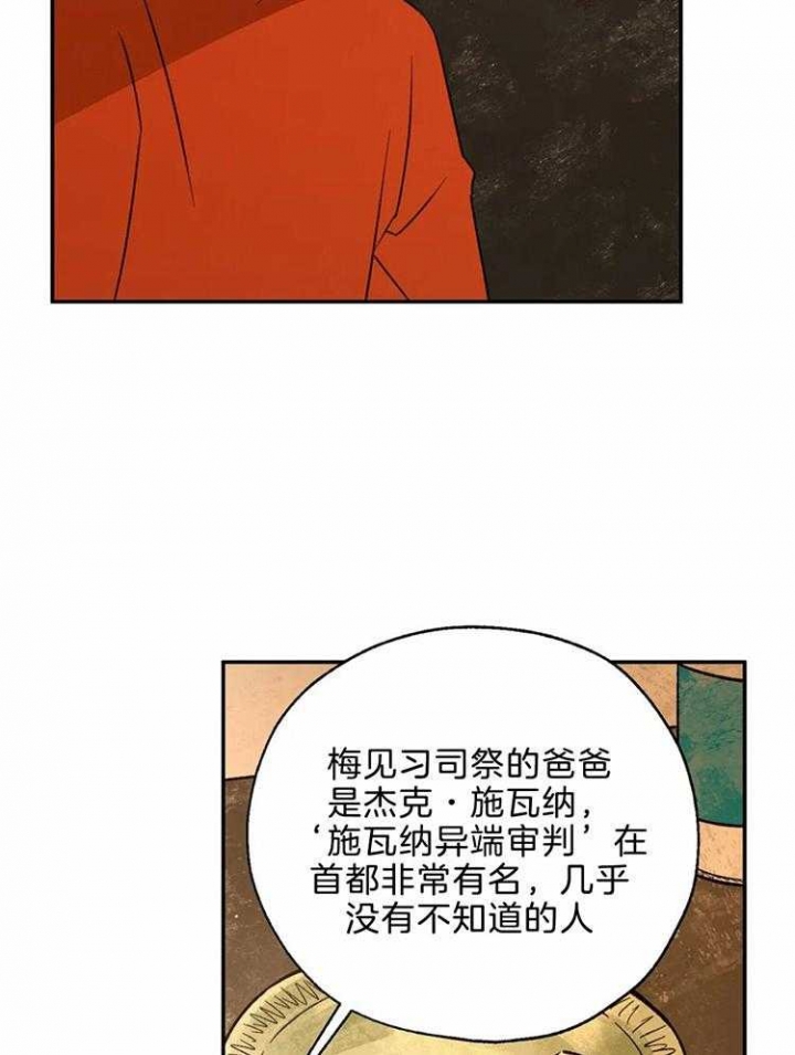 《血之诅咒》漫画最新章节第75话免费下拉式在线观看章节第【20】张图片