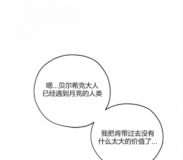 《血之诅咒》漫画最新章节第71话免费下拉式在线观看章节第【49】张图片