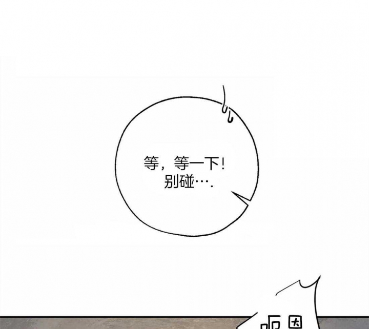 《血之诅咒》漫画最新章节第43话免费下拉式在线观看章节第【14】张图片