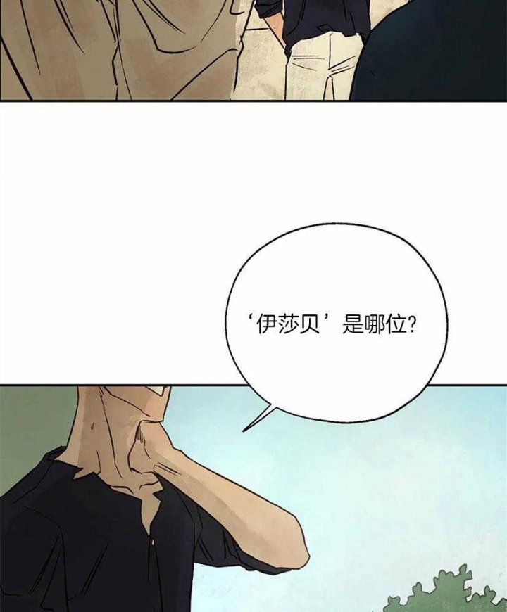 《血之诅咒》漫画最新章节第53话免费下拉式在线观看章节第【27】张图片