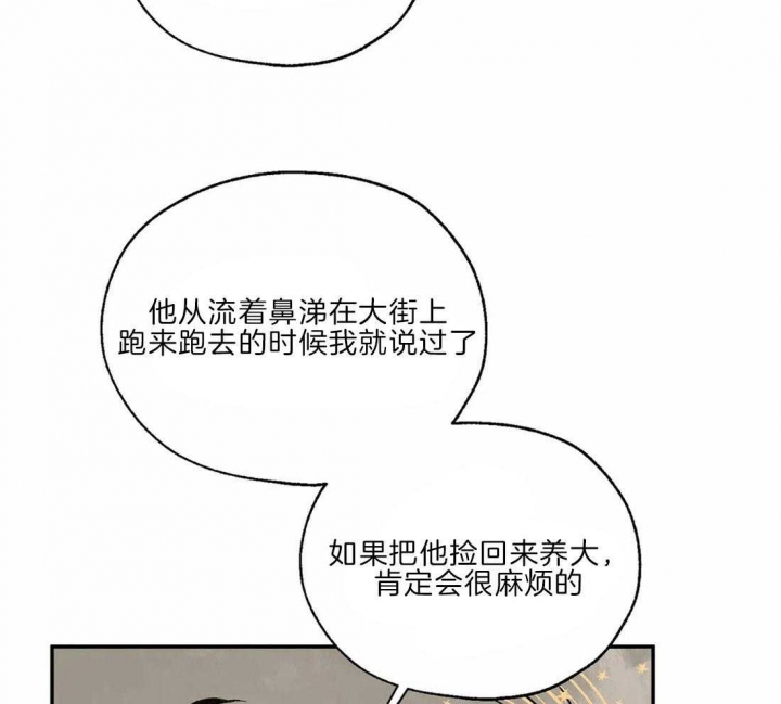 《血之诅咒》漫画最新章节第30话免费下拉式在线观看章节第【31】张图片