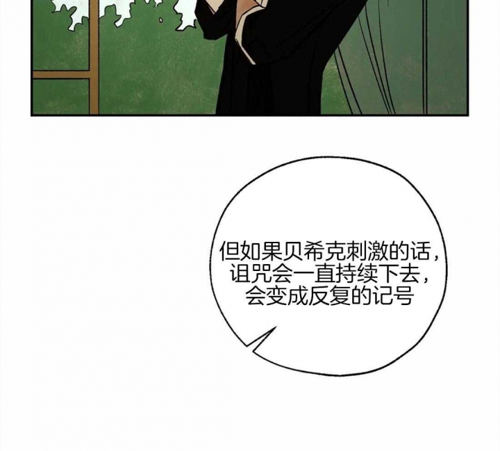 《血之诅咒》漫画最新章节第52话免费下拉式在线观看章节第【18】张图片