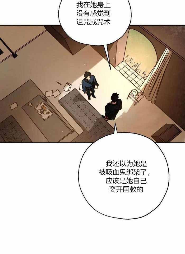 《血之诅咒》漫画最新章节第101话免费下拉式在线观看章节第【33】张图片