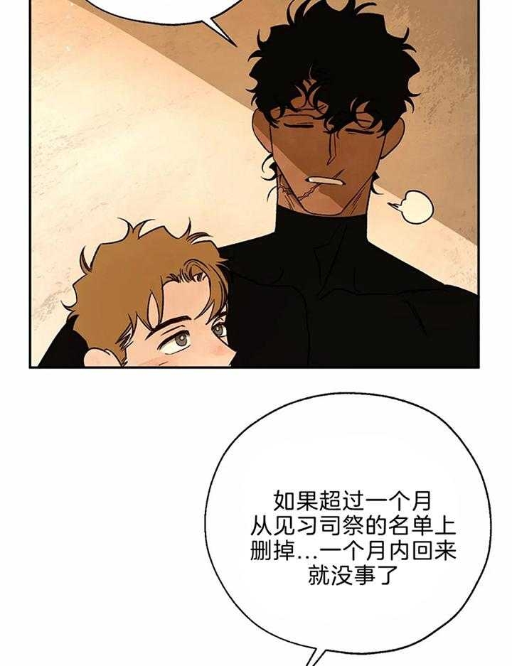 《血之诅咒》漫画最新章节第77话免费下拉式在线观看章节第【12】张图片