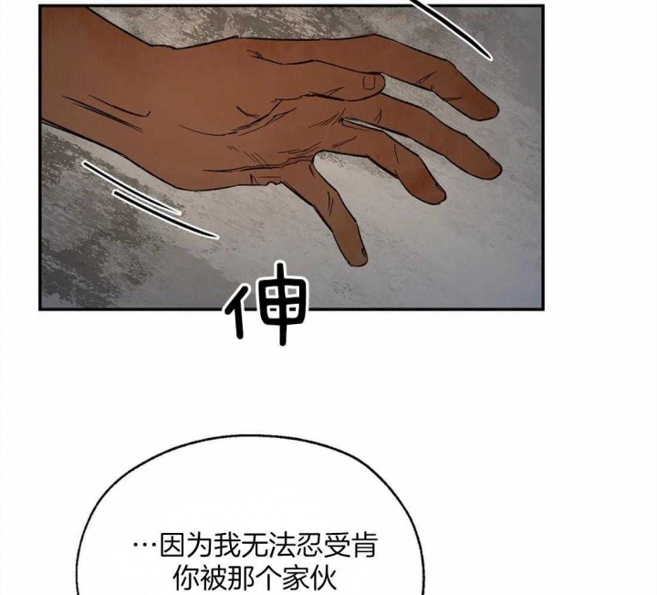 《血之诅咒》漫画最新章节第41话免费下拉式在线观看章节第【32】张图片